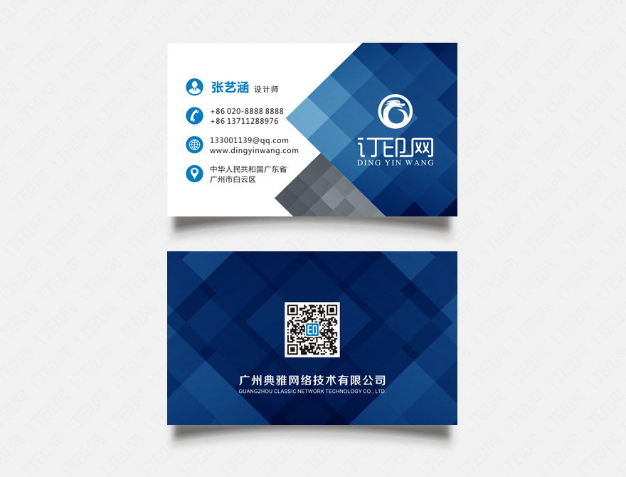 时尚蓝色个性名片