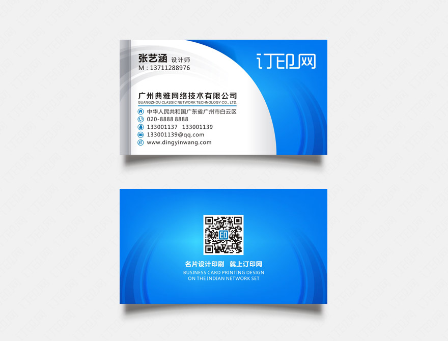 高端大气商务名片