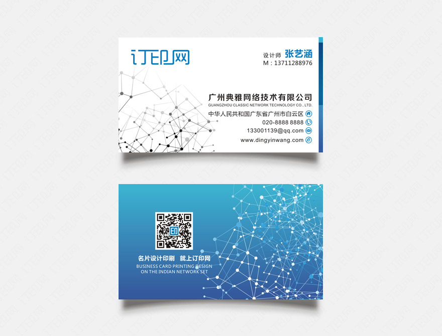 生物化学公司名片