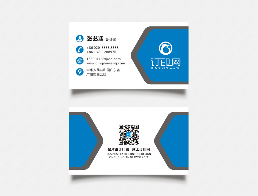 简约蓝色商务名片