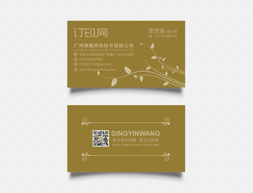 大气金色商务名片