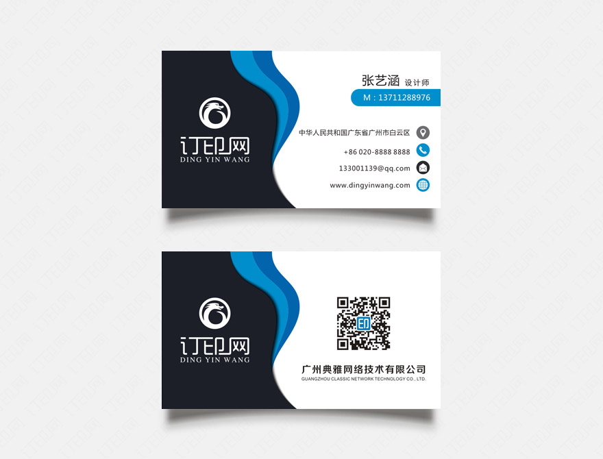 时尚简约创意名片