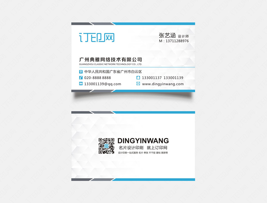 简约时尚商务名片