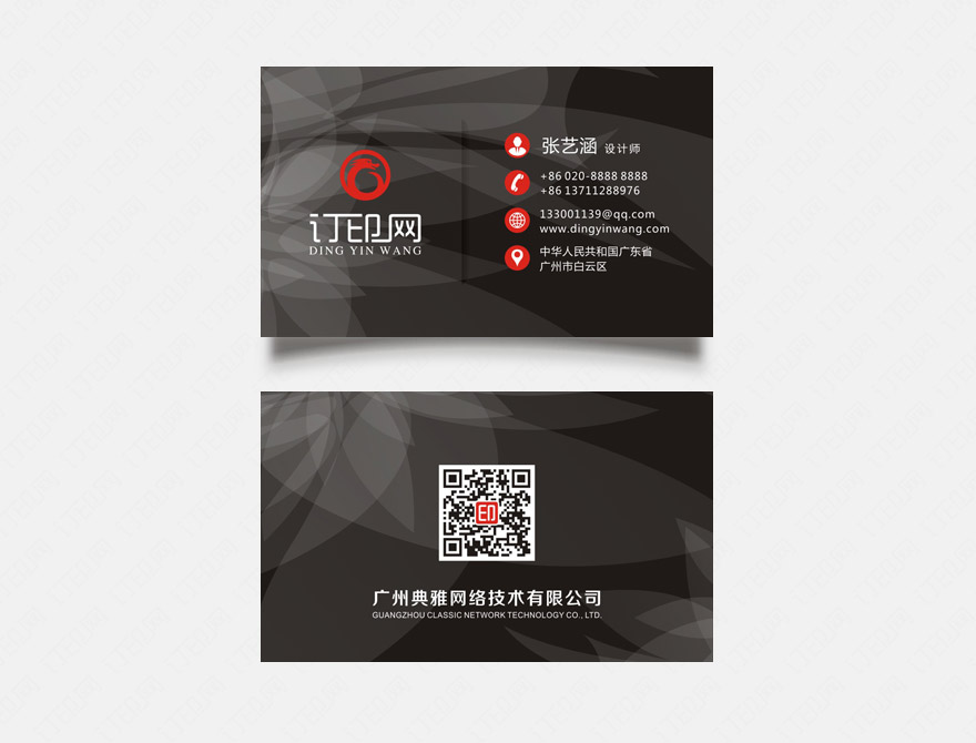 黑色几何商务名片