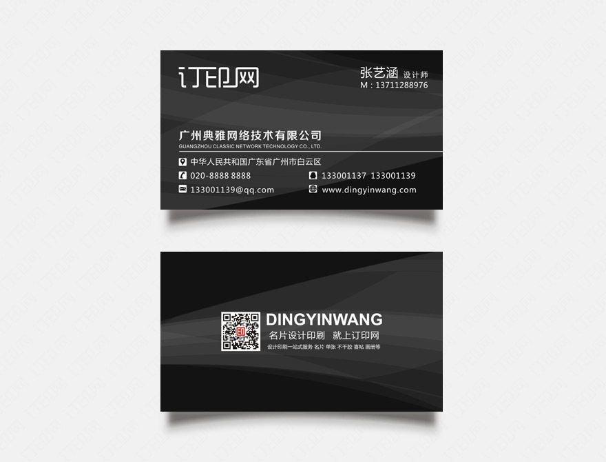 黑色高档商务名片