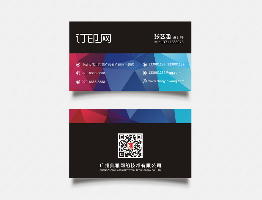 几何高端商务名片