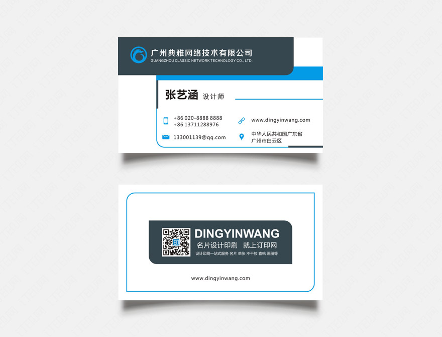 简洁创意个性名片