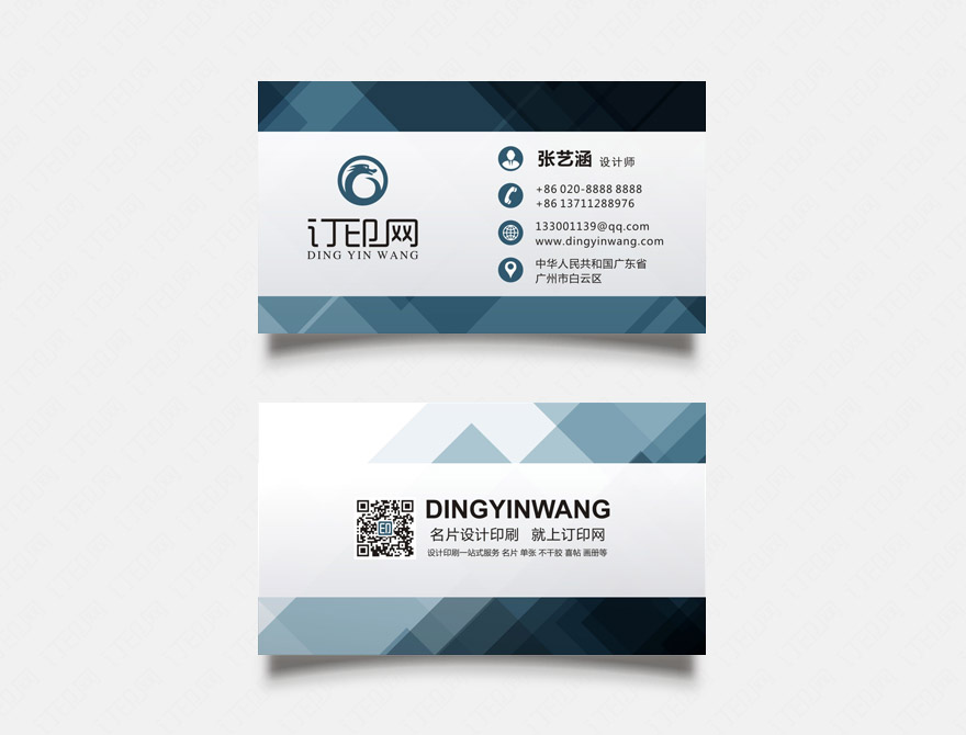 简约几何时尚名片