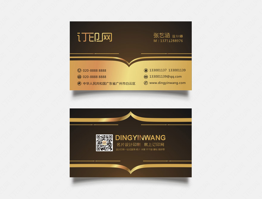 高端创意商务名片