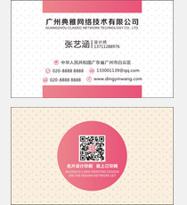 简约大气商务名片