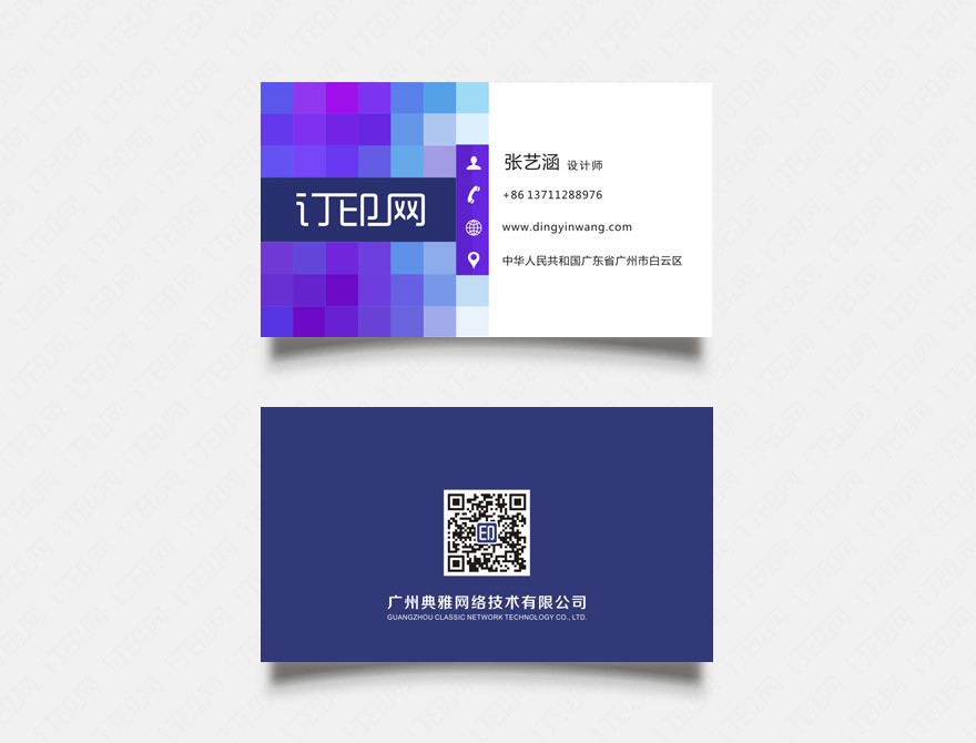 简约时尚创意名片