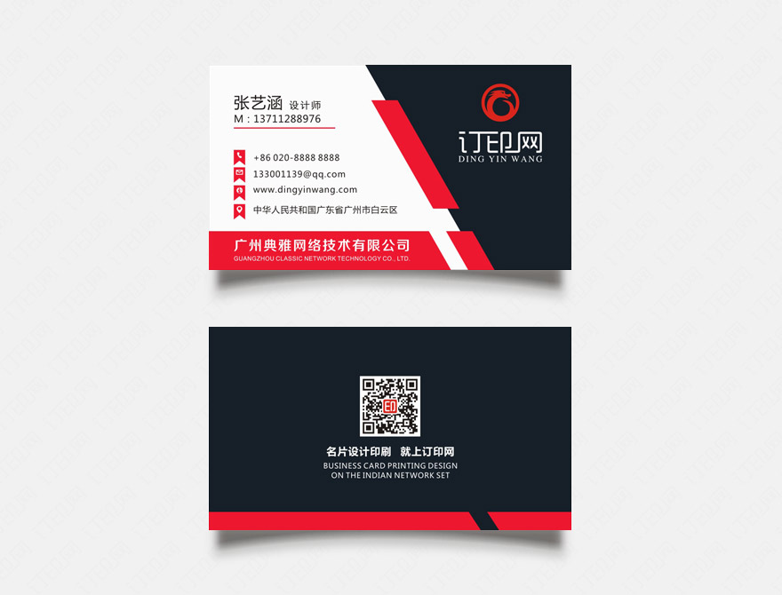 高端时尚商务名片