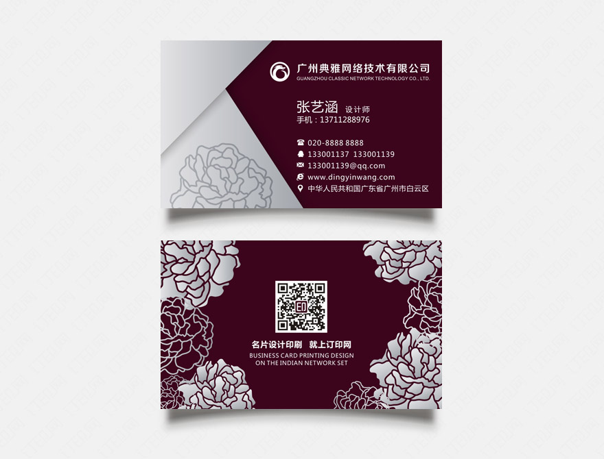 精美花纹名片