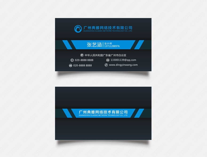 黑色简约大气名片