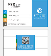 蓝色简洁商务名片