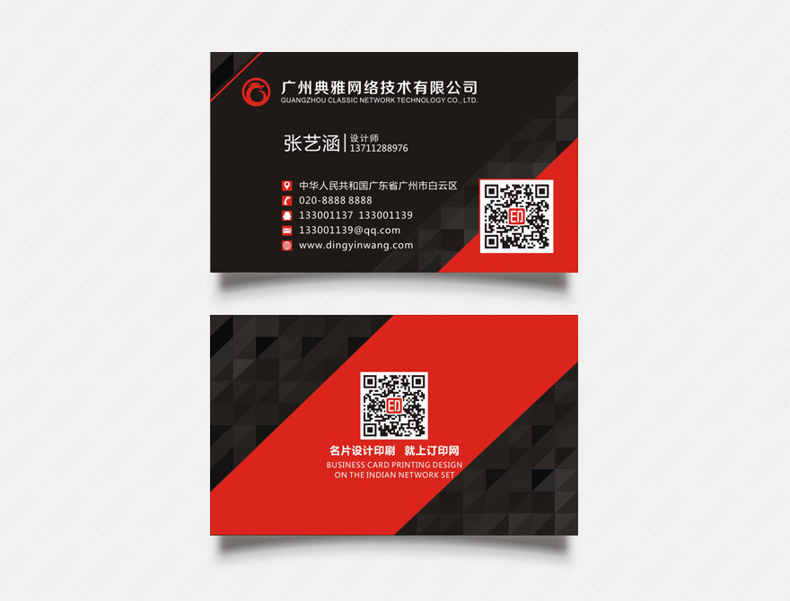 高端黑色大气名片