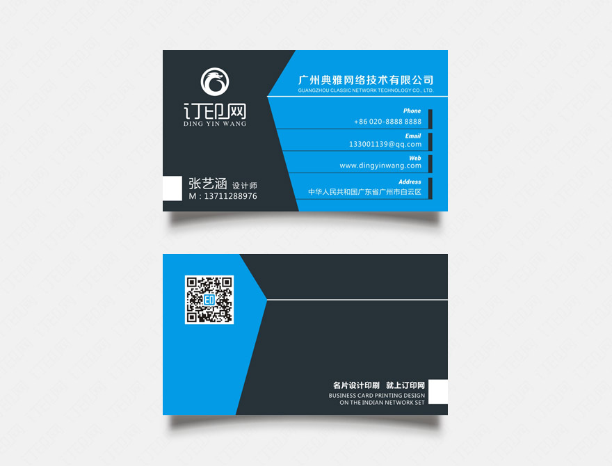 时尚创意个性名片