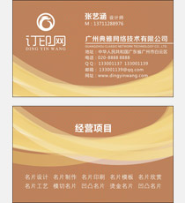 高端弧形商务名片