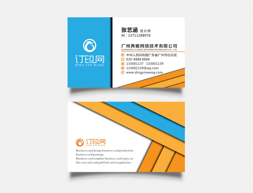 简约几何商务名片