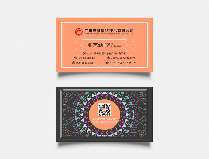 精美高档花纹名片