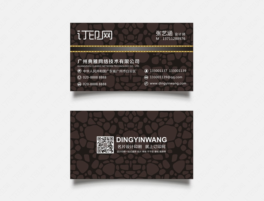 高端商务名片