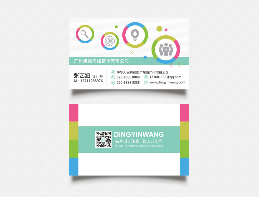 教育培训学校名片