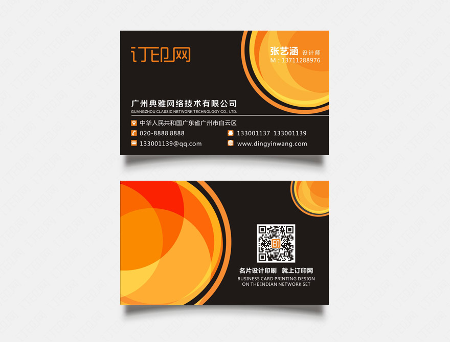 高端圆形个性名片
