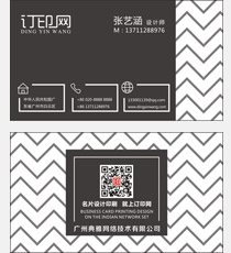 黑色创意商务名片