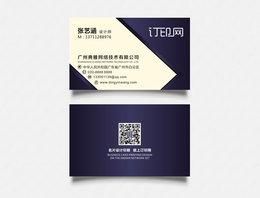 深蓝色高端名片