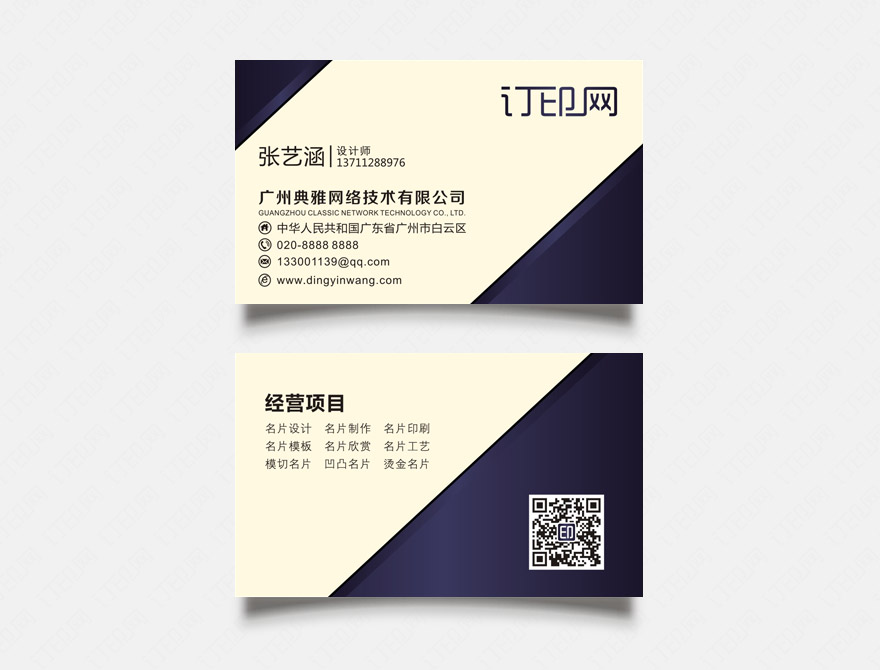 大气高端商务名片