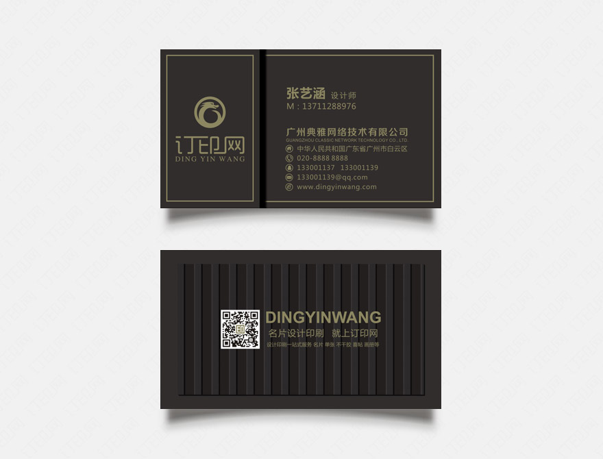 黑色个性创意名片