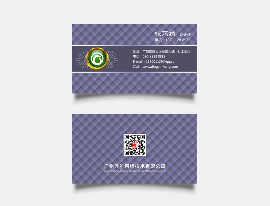方格时尚底纹名片