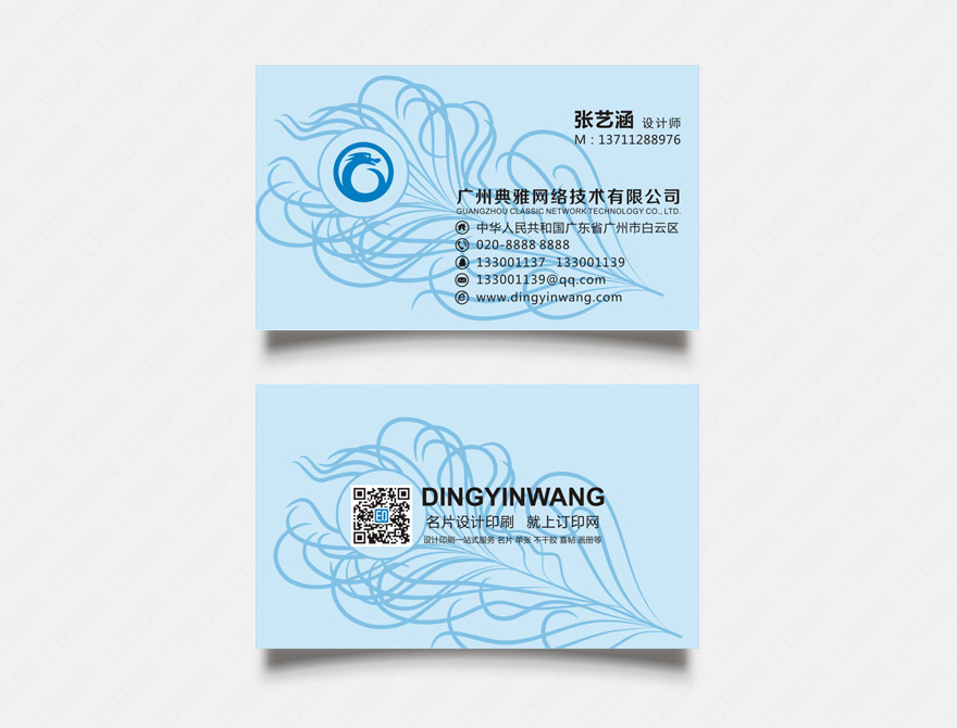 简约个性商务名片