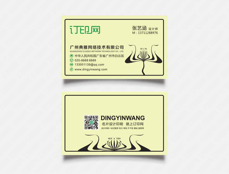 花卉礼品公司名片