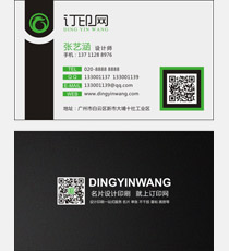 黑色高端商务名片
