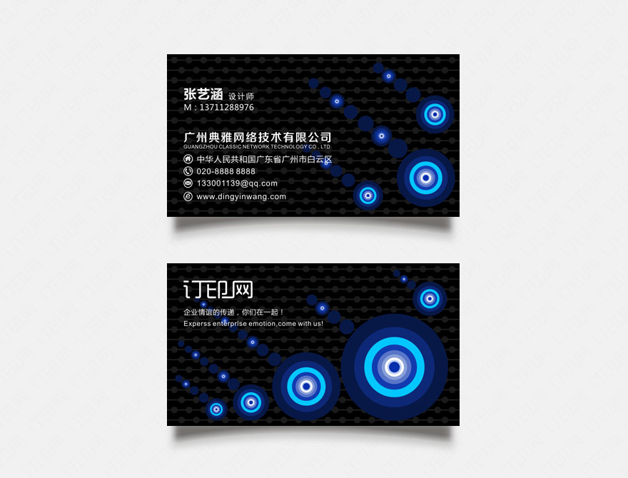 黑色科技质感名片