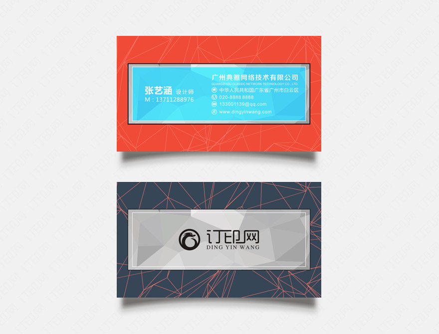 简约个性商务名片