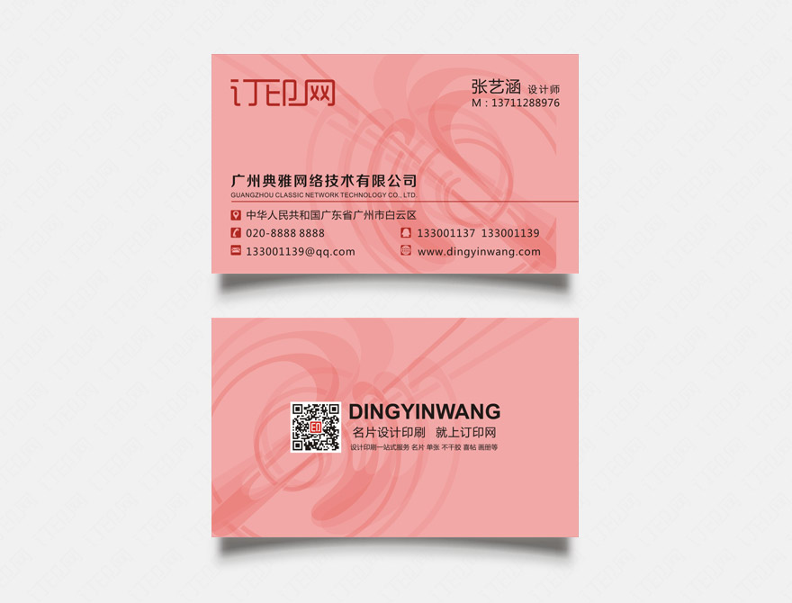 简约大气花纹名片
