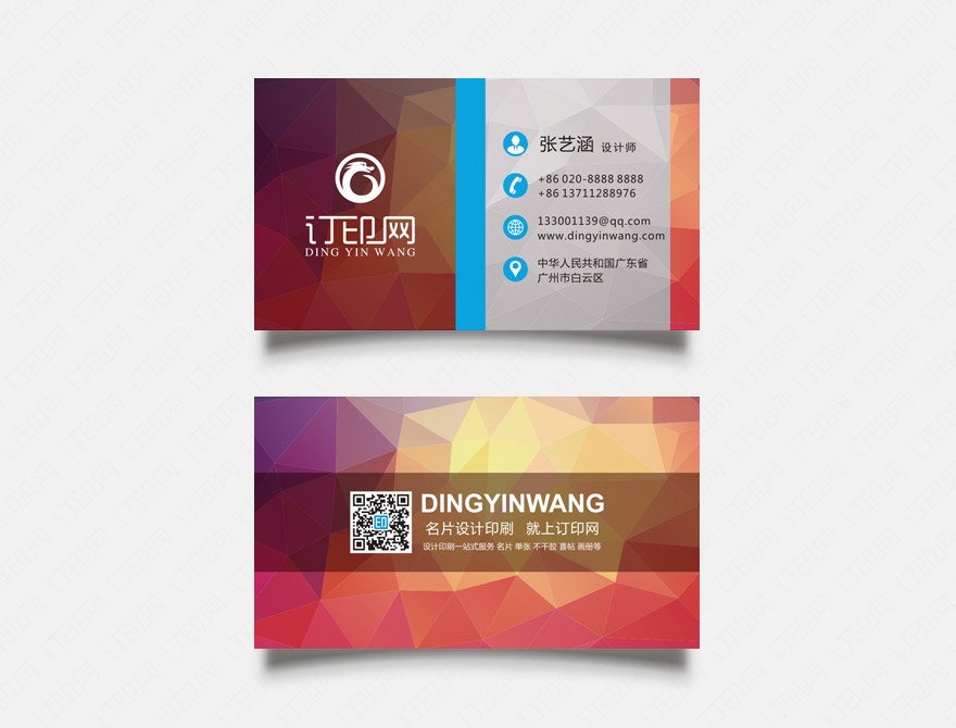 几何高端商务名片