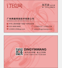 简约大气花纹名片