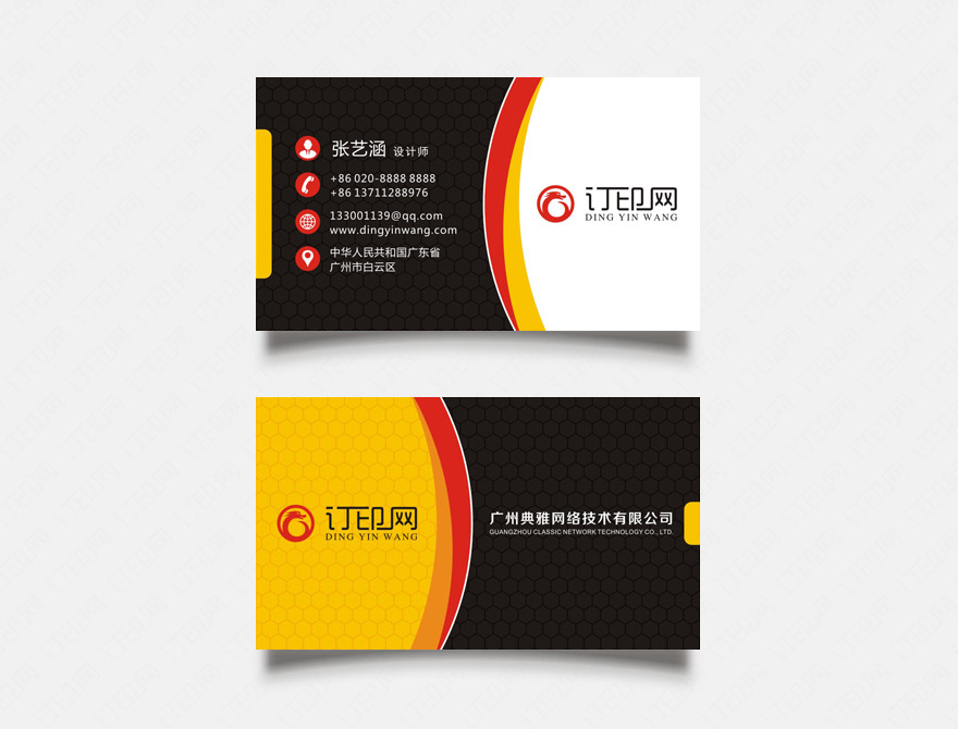 高档弧形大气名片