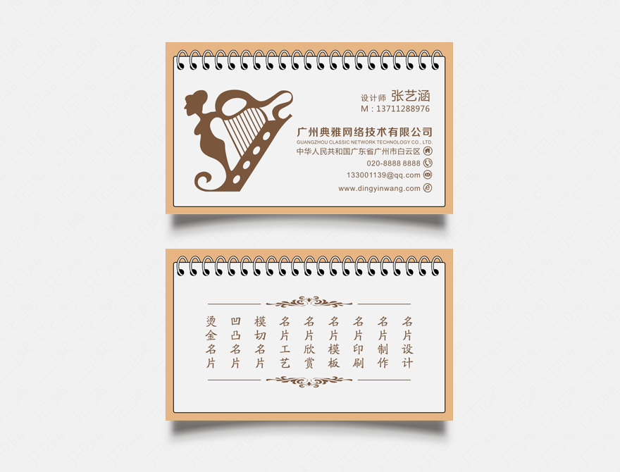 经典个性创意名片