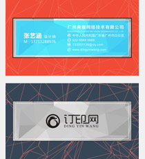 简约个性商务名片