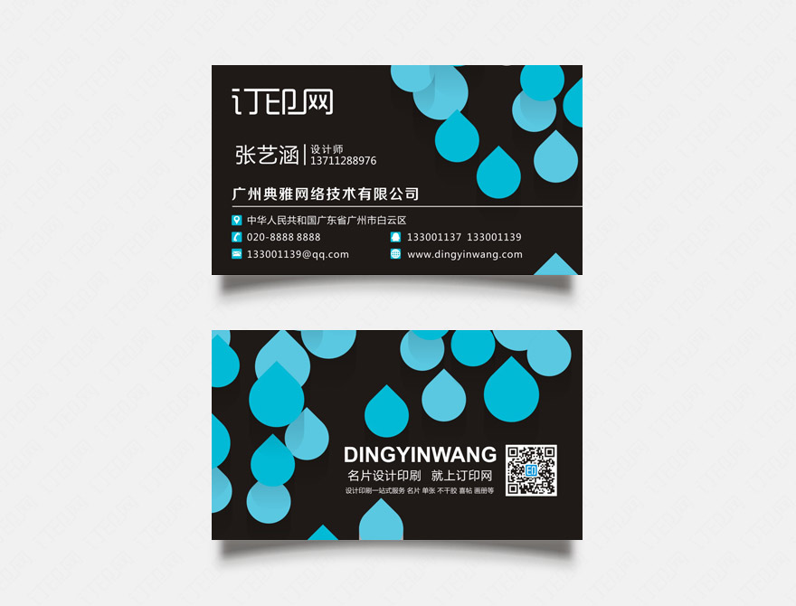 蓝色水滴名片