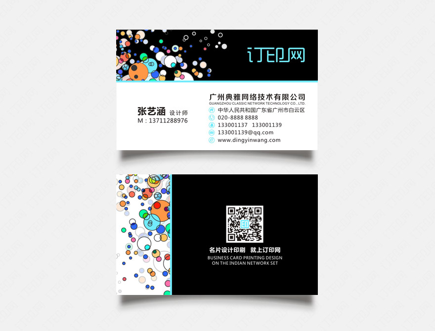 黑白搭配高档名片