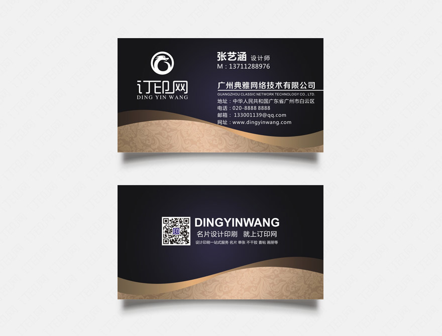 金融理财名片
