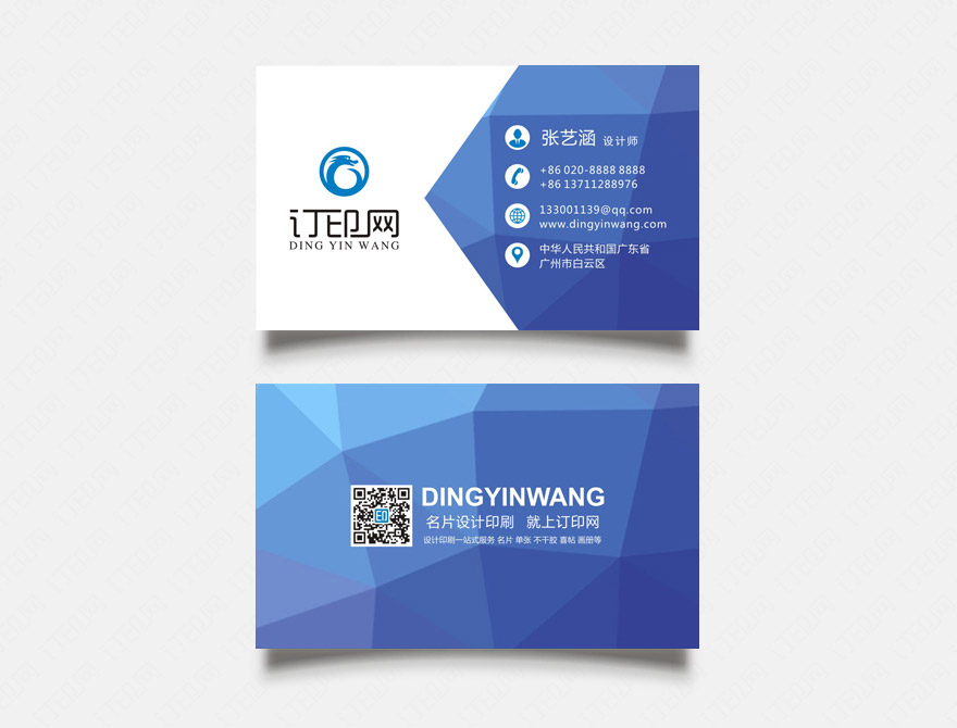 蓝色几何商务名片