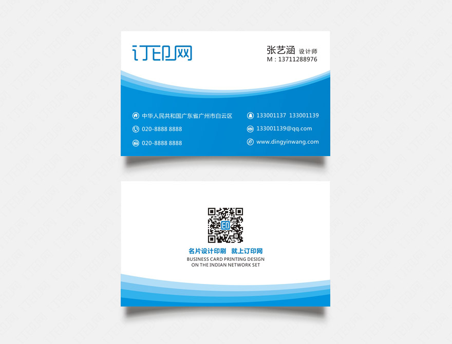 电子科技公司名片