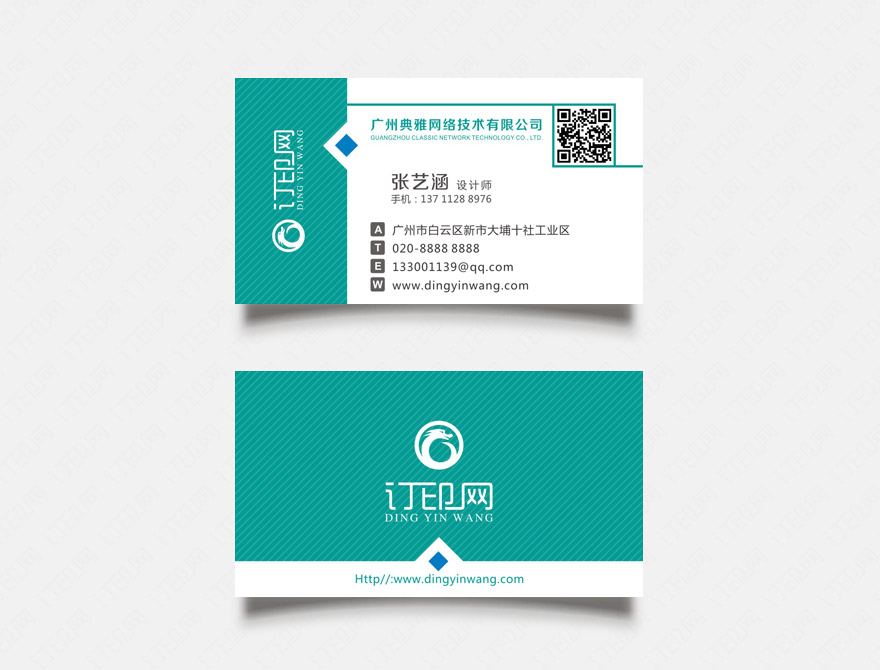 时尚个性商务名片