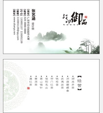 茶叶公司名片